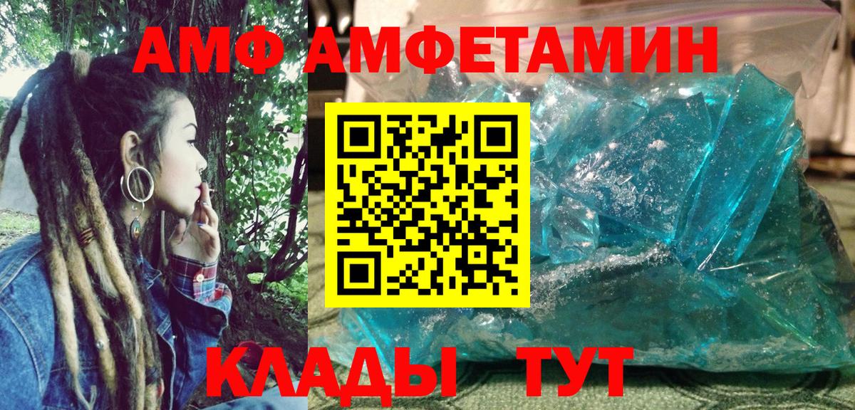 АМФЕТАМИН Розовый Белая Калитва