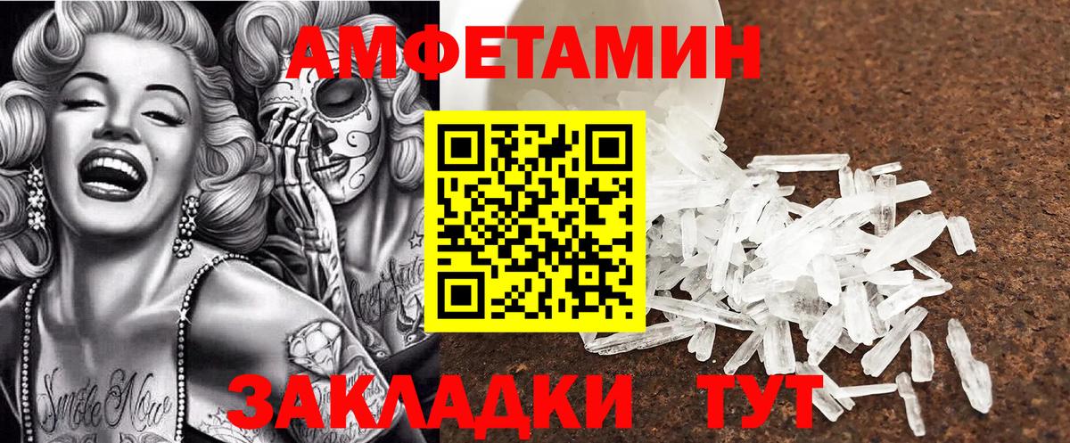 Amphetamine VHQ  Вход с VPN  Amphetamine  Белая Калитва 