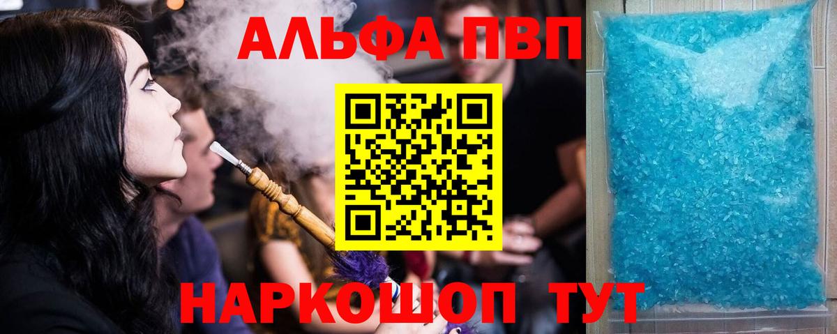 Alpha PVP кристаллы Белая Калитва