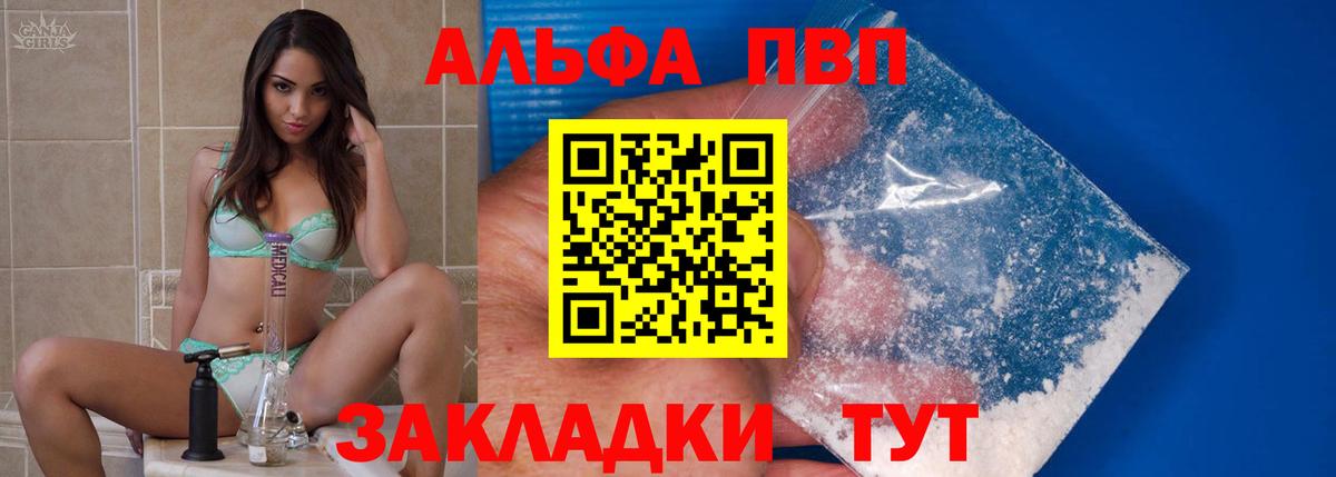 Alfa_PVP Соль  Alfa_PVP кристаллы  Вход с VPN  Белая Калитва  Alpha PVP мука 