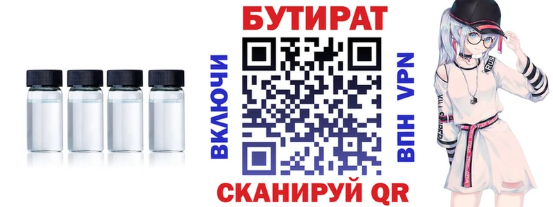 Бутират вода  мега как зайти  Белая Калитва 