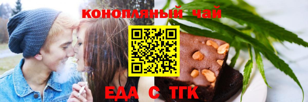 Белая Калитва  Еда ТГК марихуана  Вход с VPN 