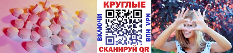 Экстази 280мг  Белая Калитва 