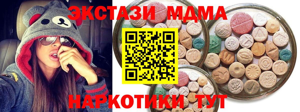 Белая Калитва  Экстази MDMA  Ecstasy VHQ  Вход с VPN 