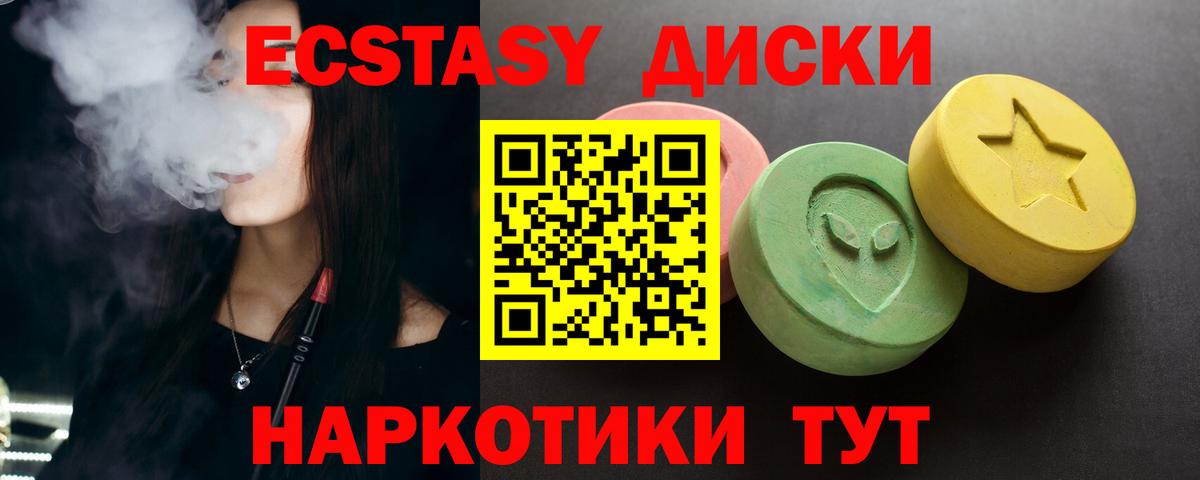Ecstasy Дубай Белая Калитва