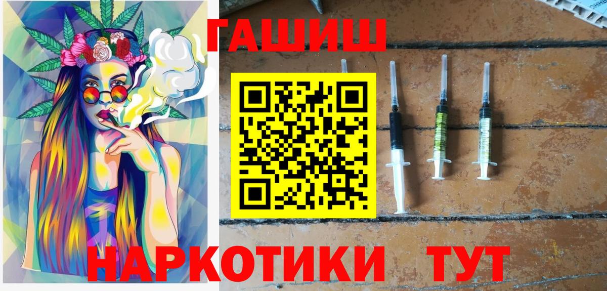 ГАШИШ хэш  Вход с VPN  ГАШИШ гашик  Белая Калитва 
