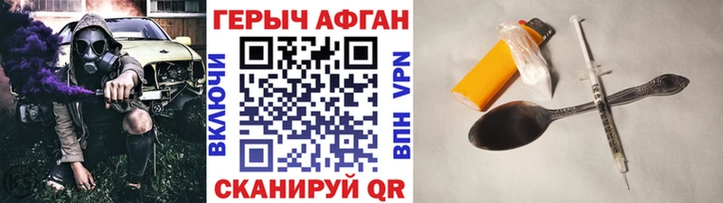 ГЕРОИН хмурый  Белая Калитва 