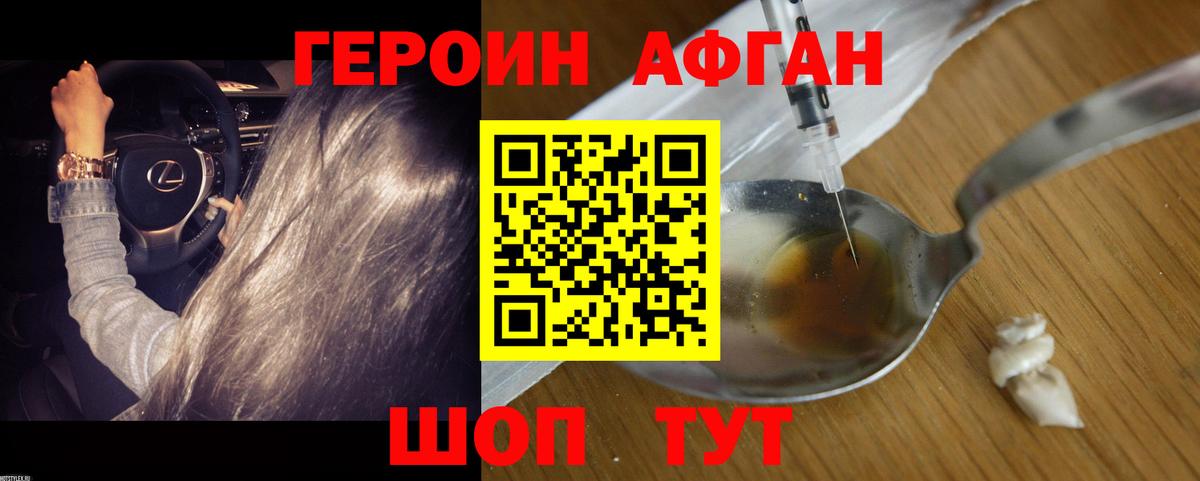 ГЕРОИН  Вход с VPN  Белая Калитва  ГЕРОИН хмурый 