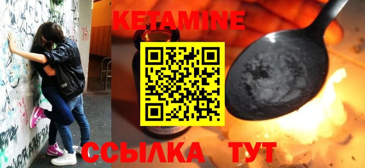 Белая Калитва  Кетамин ketamine  Вход с VPN 