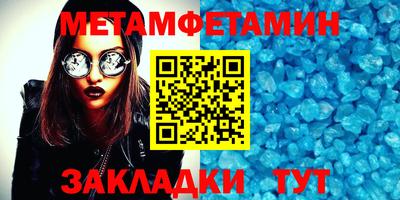 метамфетамин Гудермес