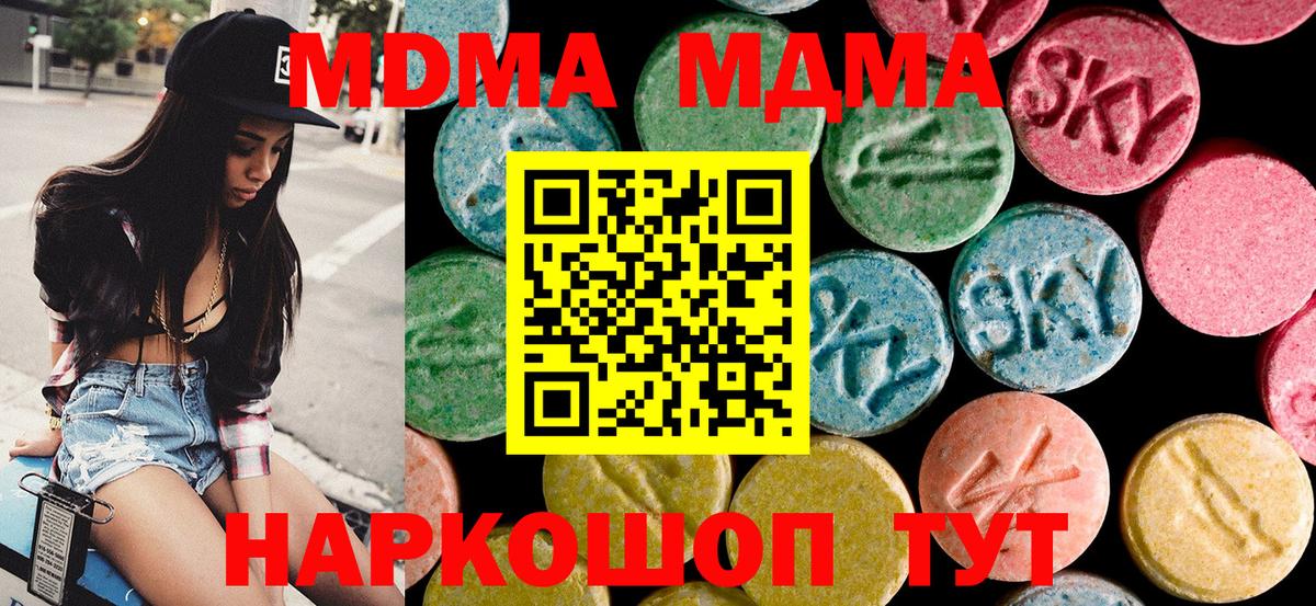 Белая Калитва  MDMA молли  MDMA  Вход с VPN 