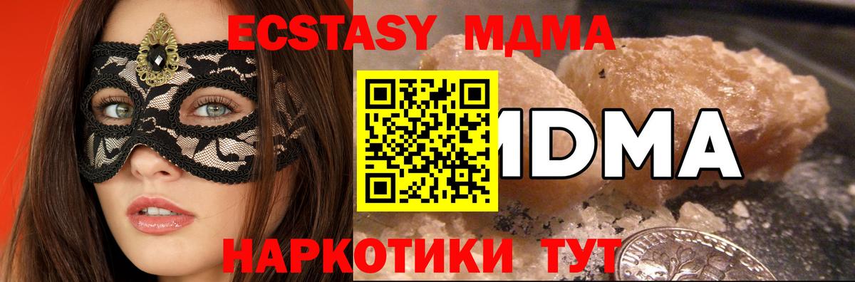 MDMA VHQ Белая Калитва
