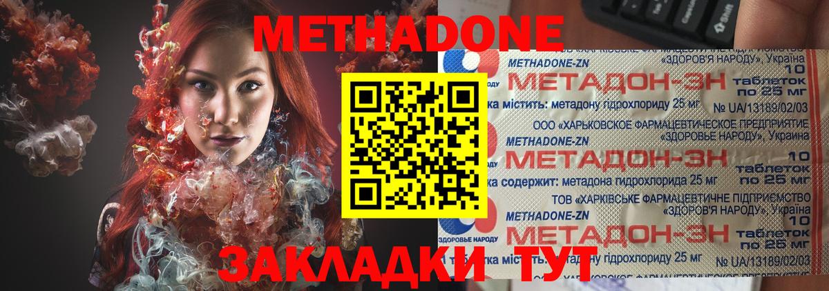 Белая Калитва  МЕТАДОН мёд  гидра ONION  Вход с VPN 
