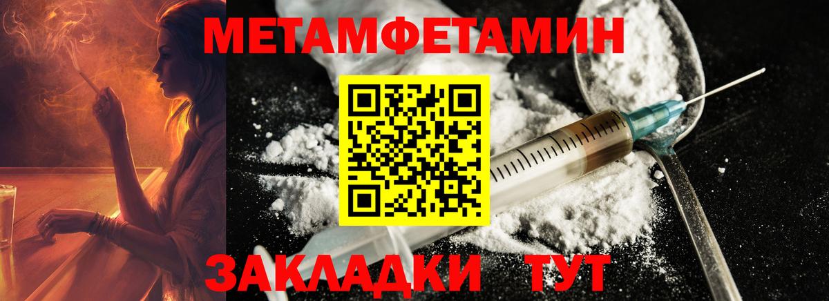 Белая Калитва  Первитин мет  Вход с VPN  Первитин мет 