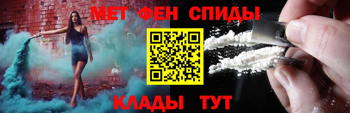 Первитин мет Белая Калитва
