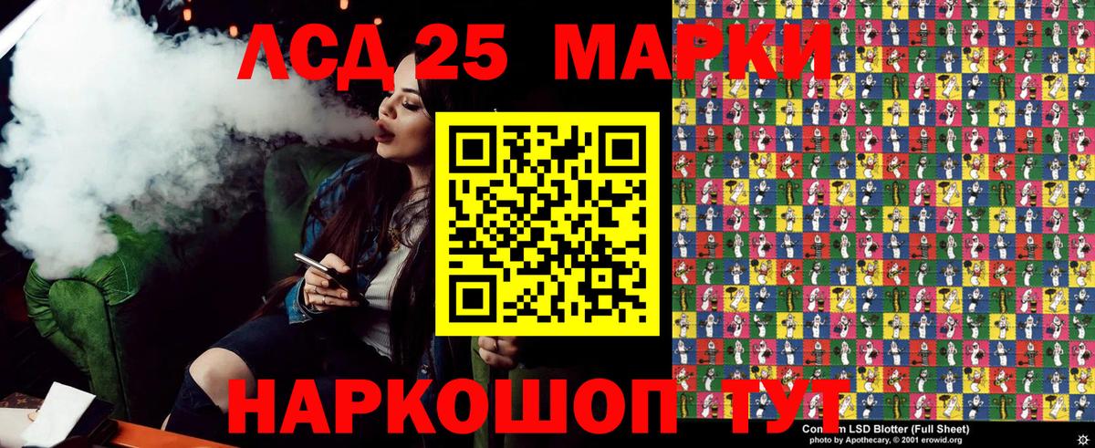 Марки 25I-NBOMe 1,5мг Белая Калитва