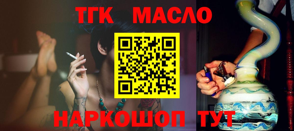 Дистиллят ТГК вейп с тгк Белая Калитва